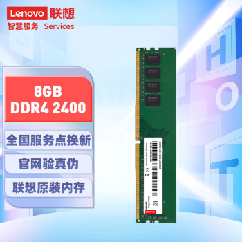 8GBDDR42400台式机内存条	