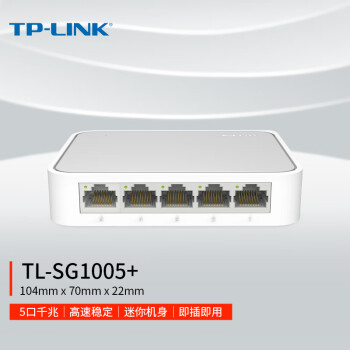 TP-LINK5口千兆交换机TL-SG1005+网线网络分线